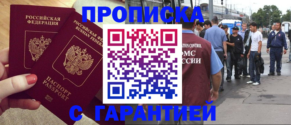 временная регистрация собственник в Урюпинске