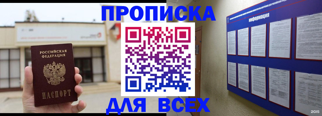 временная регистрация законно в Урюпинске