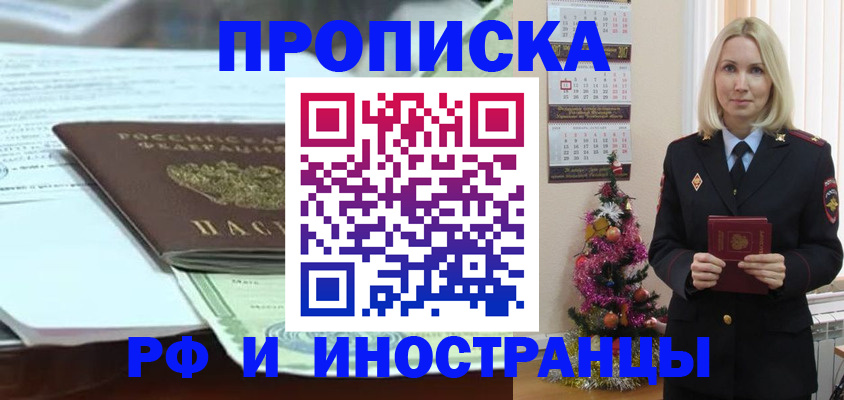 временная регистрация в квартире в Урюпинске