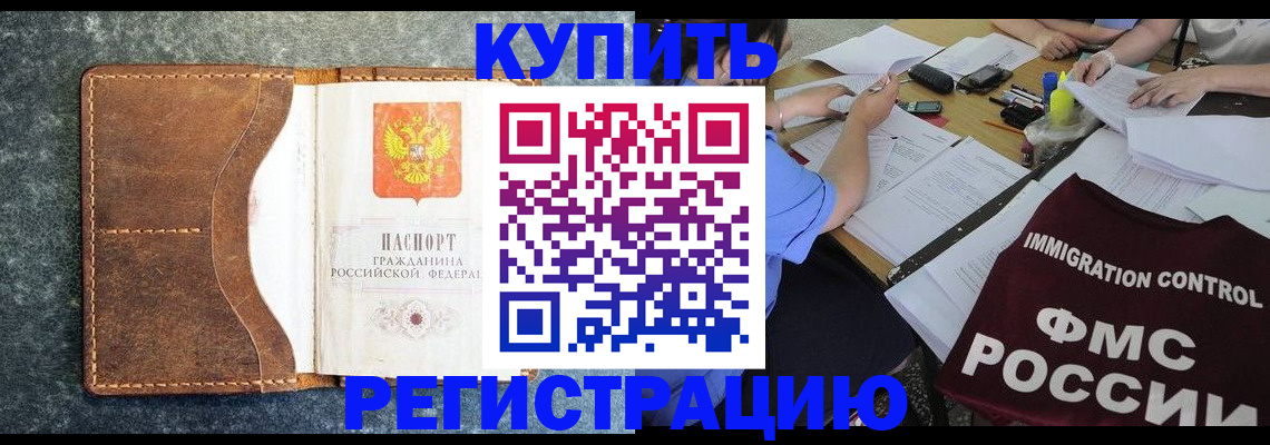 где прописаться в Урюпинске