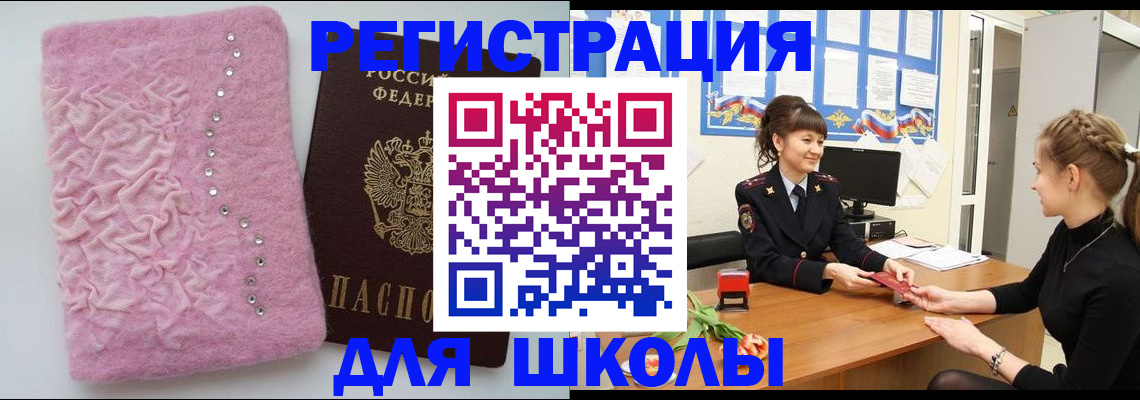 где прописаться в Урюпинске