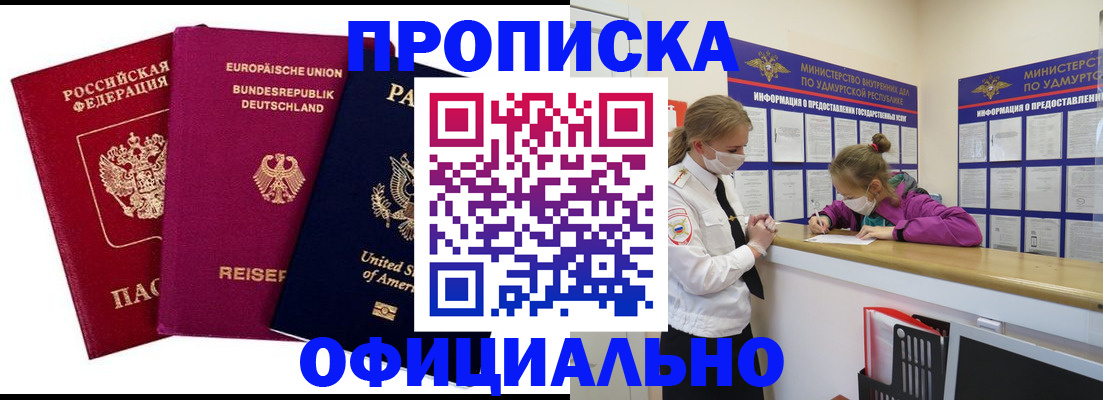 временная регистрация 2025 в Урюпинске