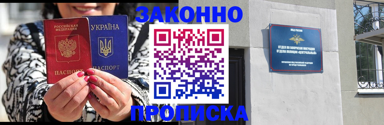 миграционный учет в Урюпинске